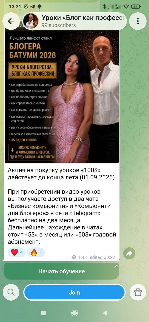 promo